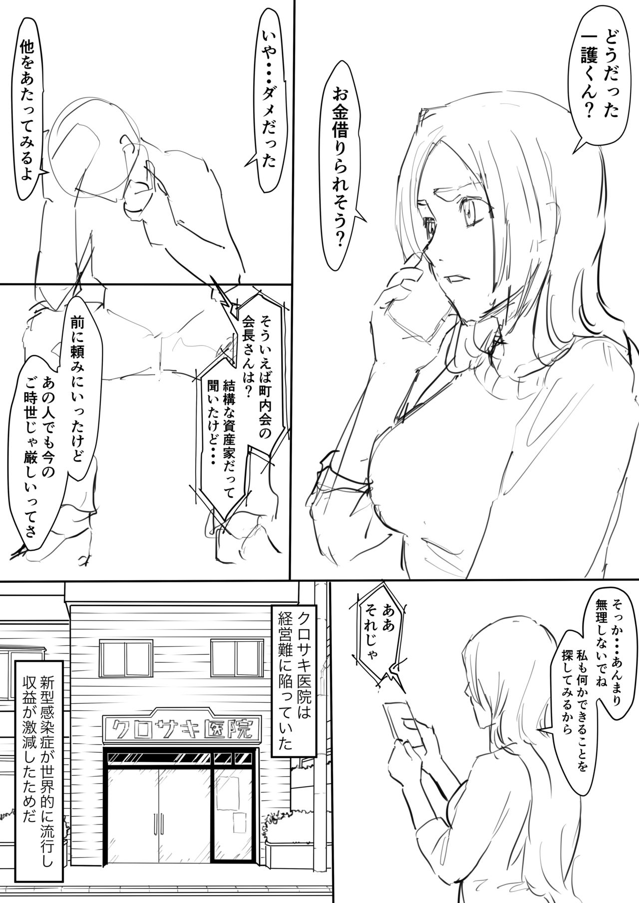 Orihime Manga Updated 7/2022 page 1 full