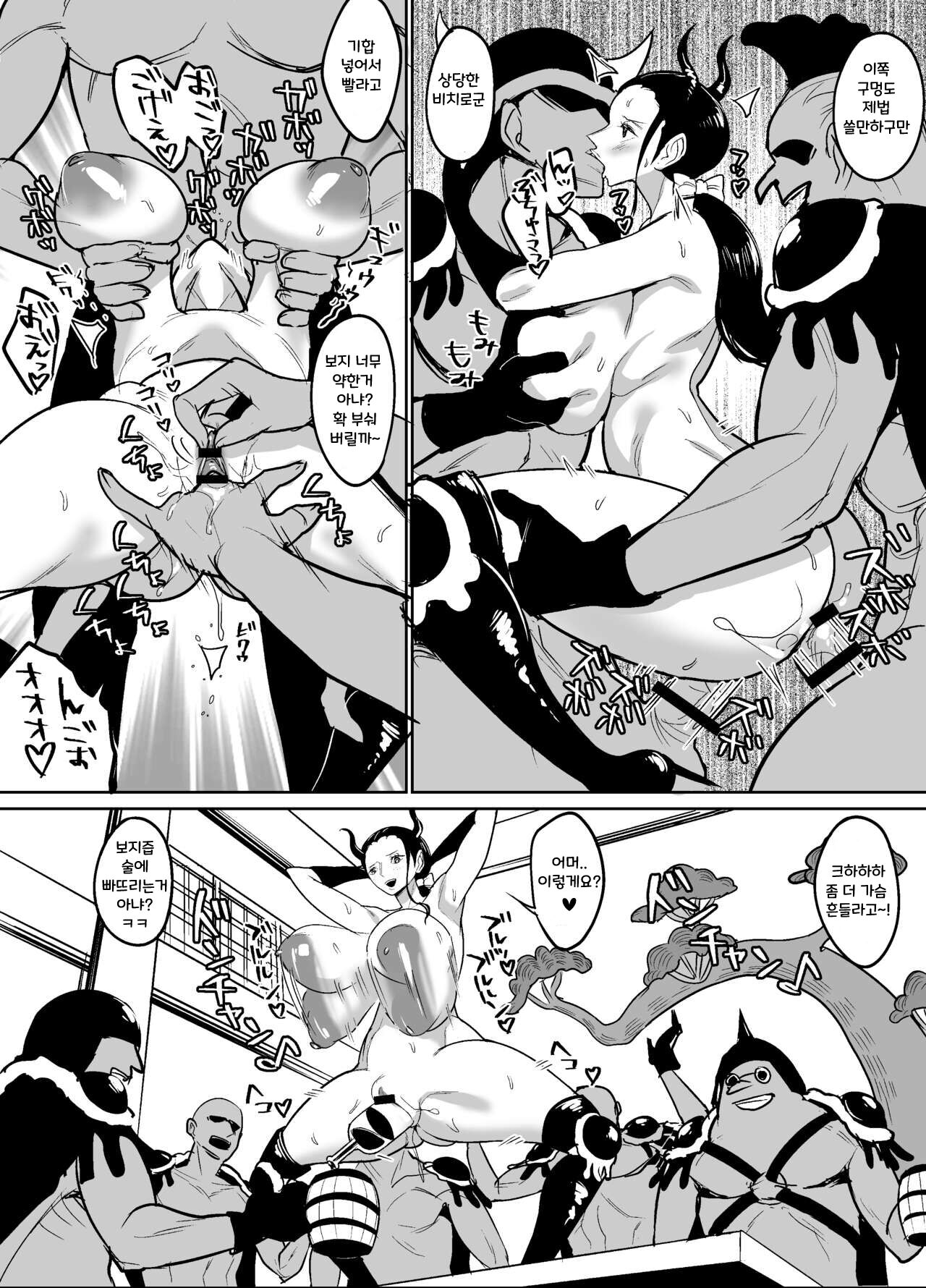 오니가시마 잠입편 | Onigashima Sennyuu Hen page 7 full