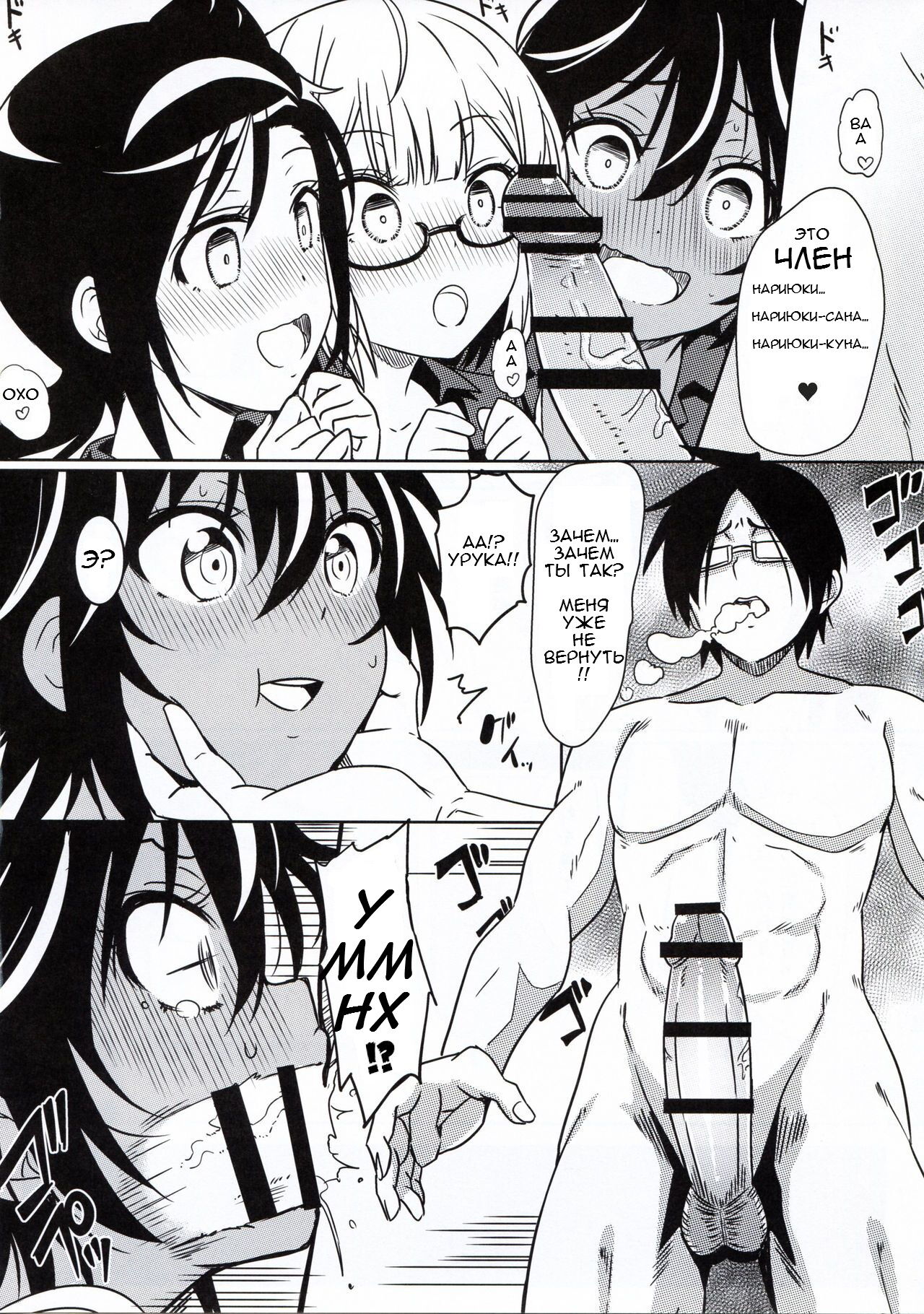 Boku-tachi wa Saimin ni Kakatte Benkyou dokoro ja Nai | Мы не можем учиться  под гипнозом - Page 7 - IMHentai