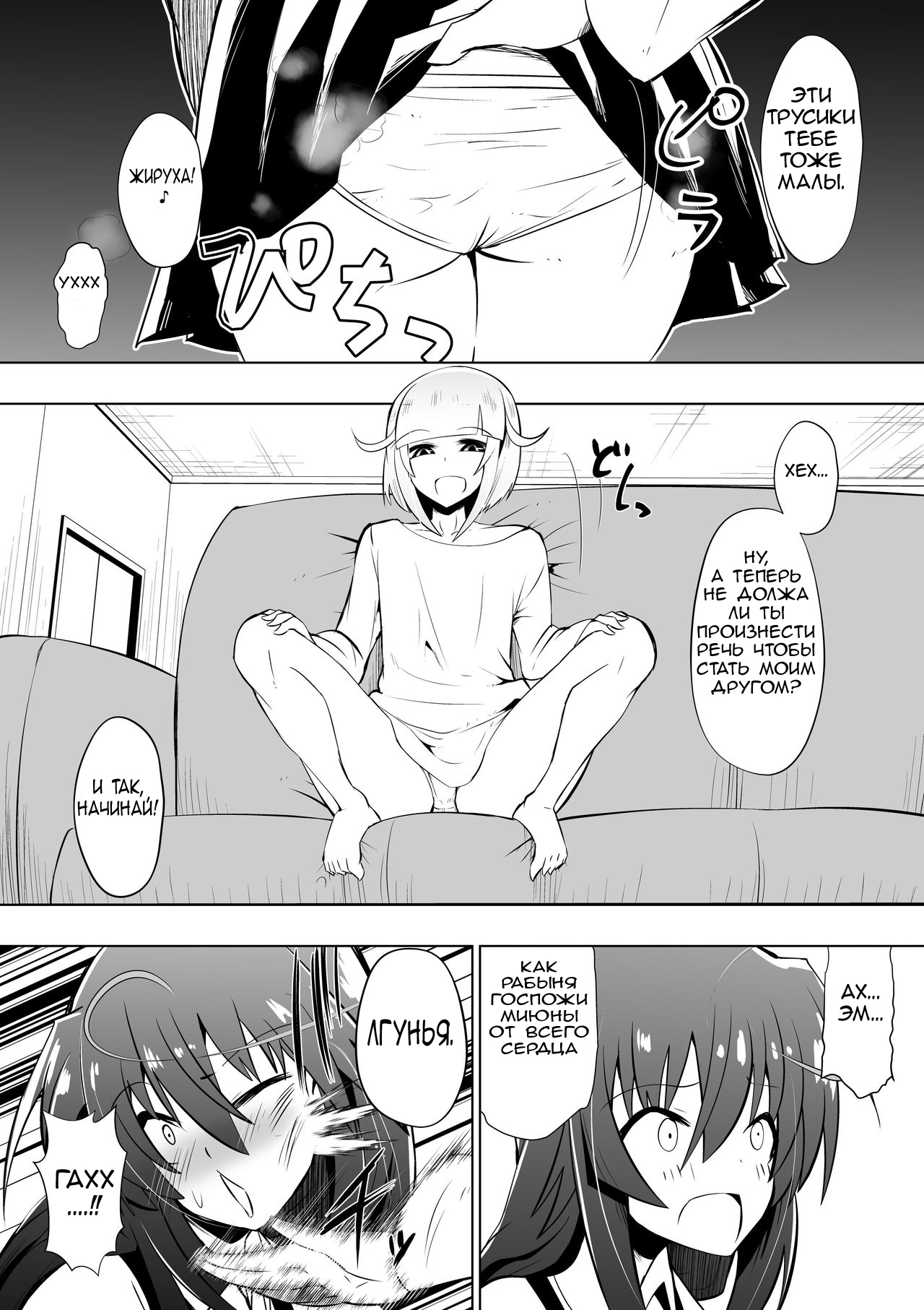 Medaka The End 4 page 3 full