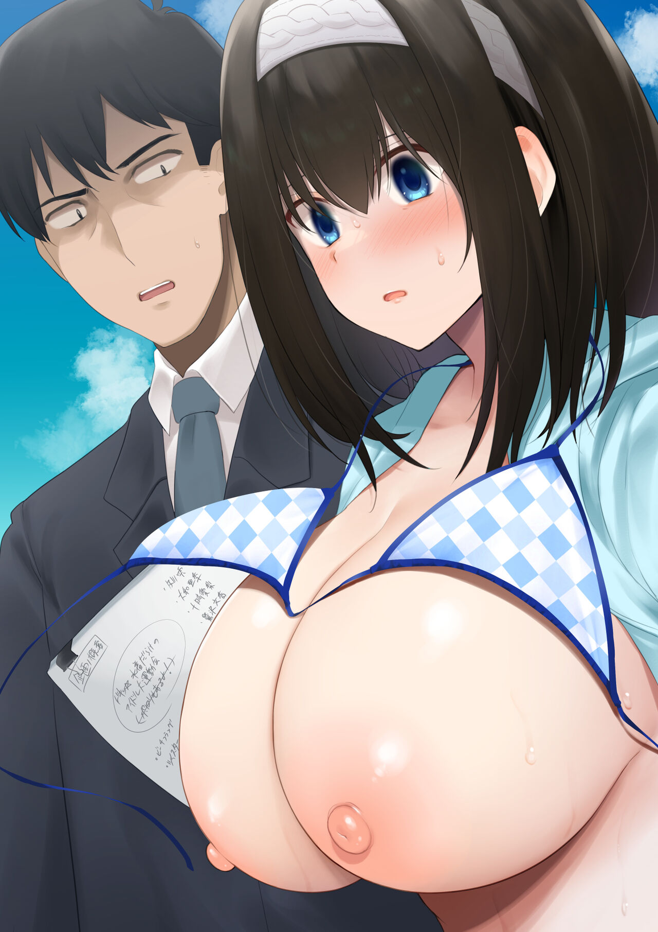 文香ポロリ page 2 full