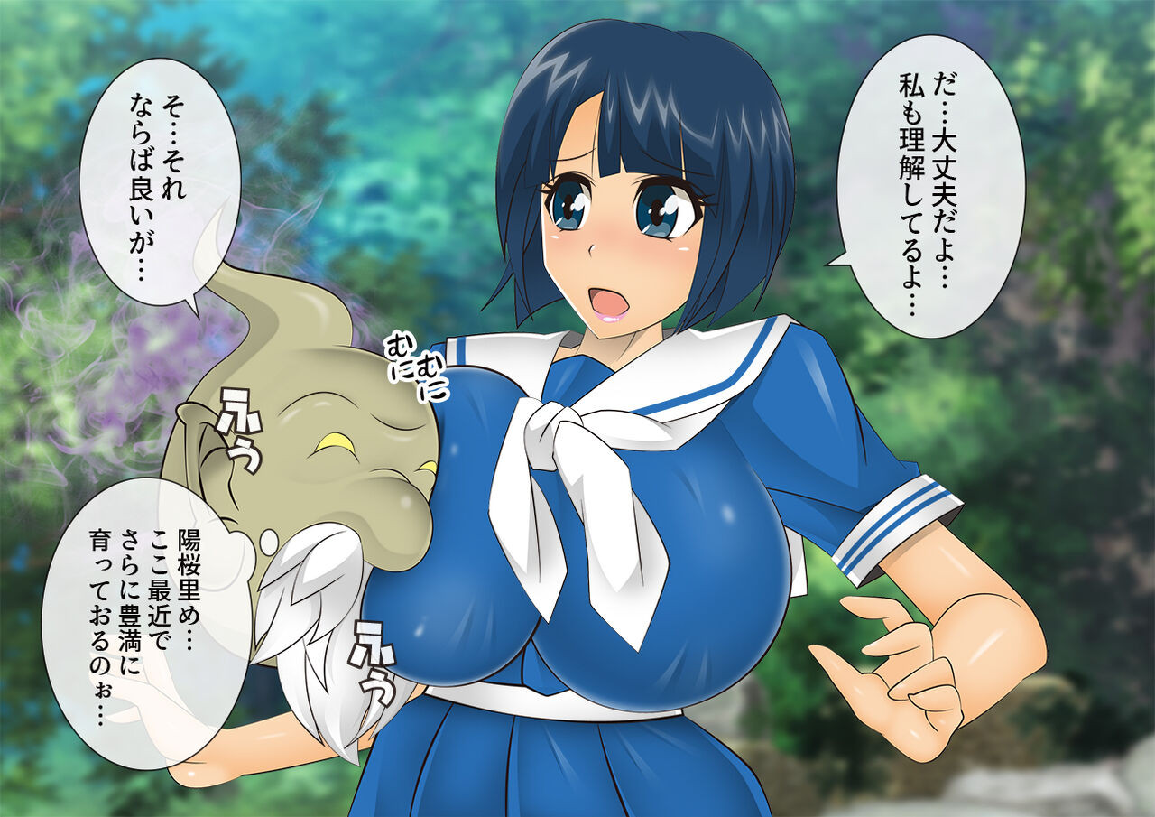 Demon shrine maiden Sakurari page 10 full