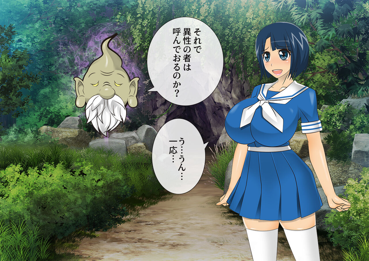 Demon shrine maiden Sakurari page 5 full