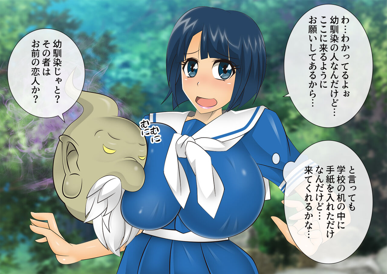 Demon shrine maiden Sakurari page 7 full