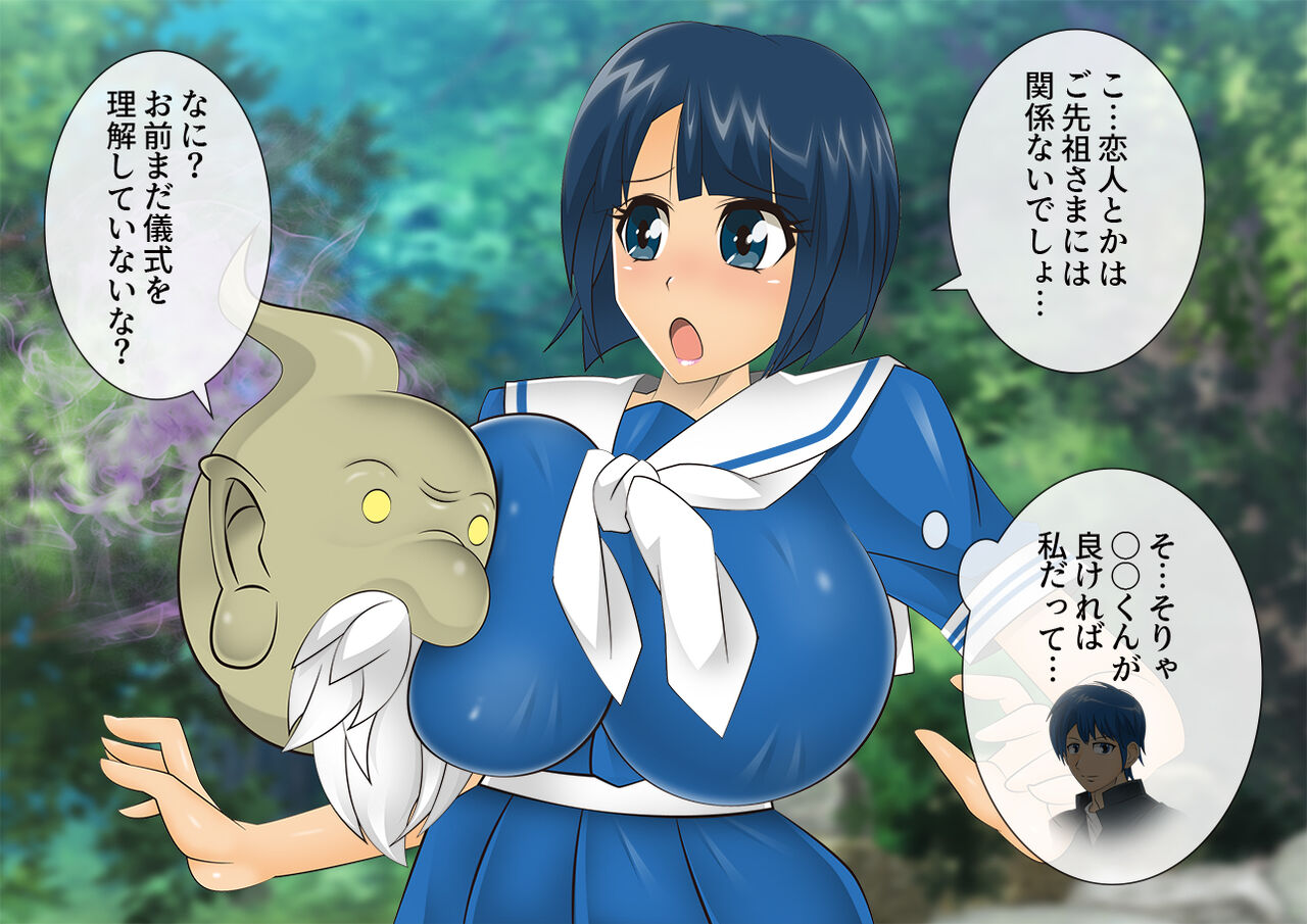 Demon shrine maiden Sakurari page 8 full