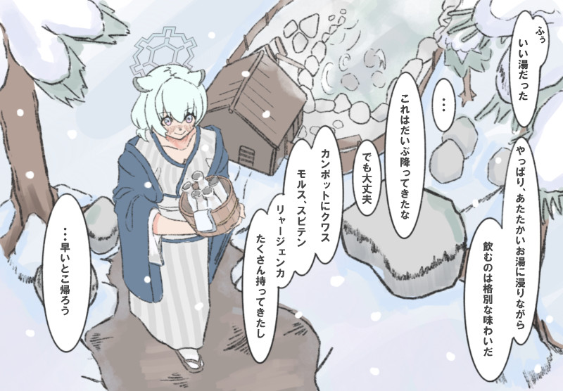 迷いシグレ page 2 full