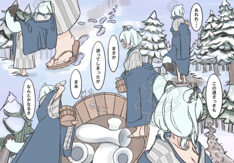 迷いシグレ page 3 full