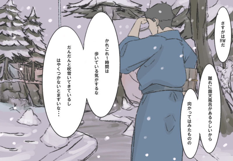 迷いシグレ page 5 full
