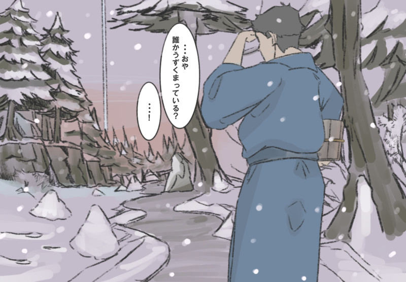迷いシグレ page 6 full