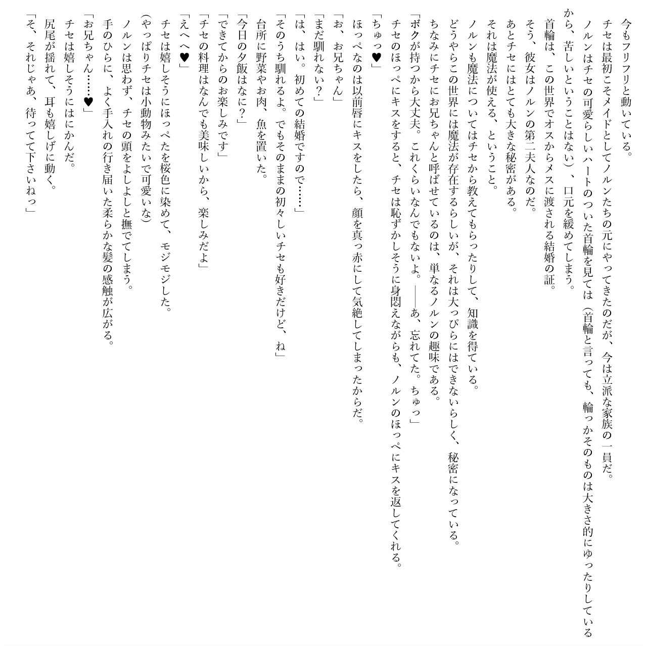 Boku no Risou no Isekai Seikatsu Shiawase Ippai Kemomimi Harem! page 8 full