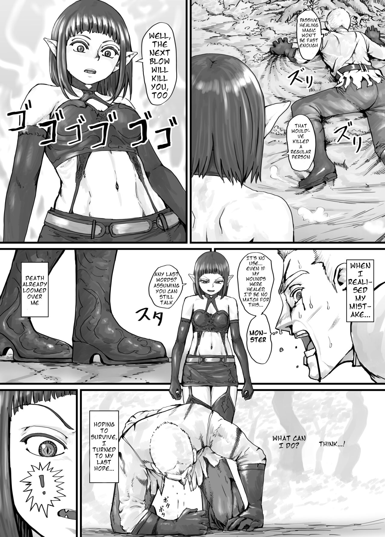 魔族ちゃん漫画1 （English Version） page 9 full