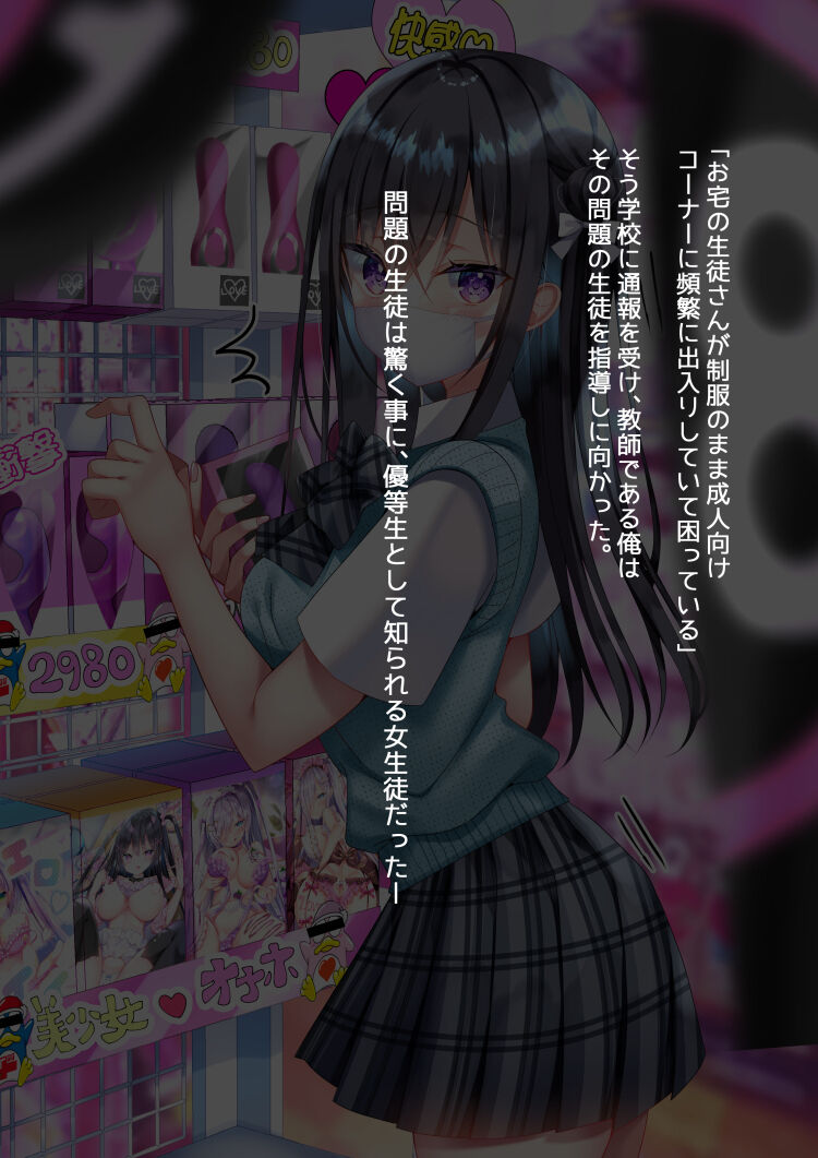 あの子とイキナリ♡♡ックス page 2 full