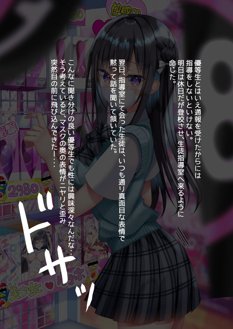 あの子とイキナリ♡♡ックス page 4 full