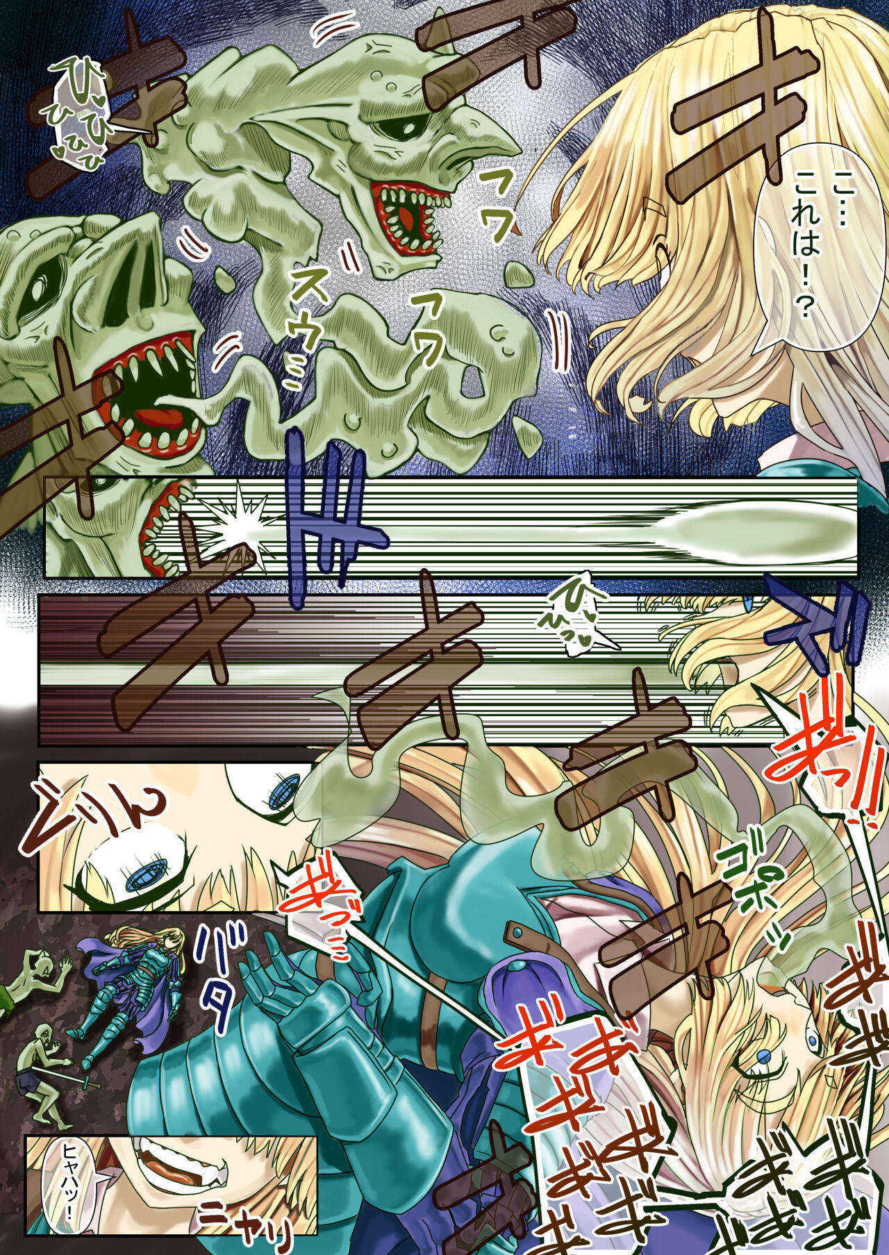 Goburin Hyoui ~ Nottorareta Onna Kishi ~ page 3 full