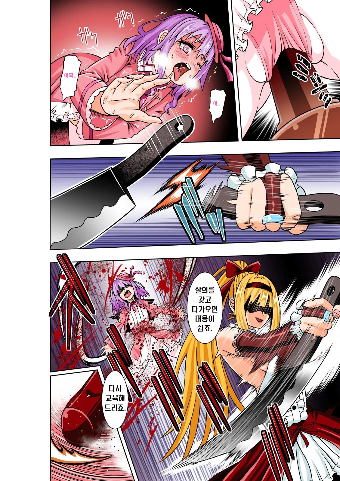 BOUNTY HUNTER GIRL vs RE:CELEBRITY GIRL Ch. 10 page 10 full