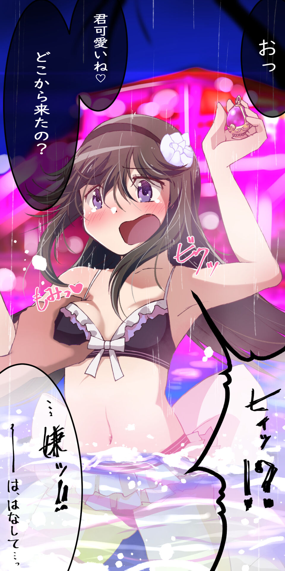 Night Pool Homura-chan / Swimsuit Homu Missionary page 1 full