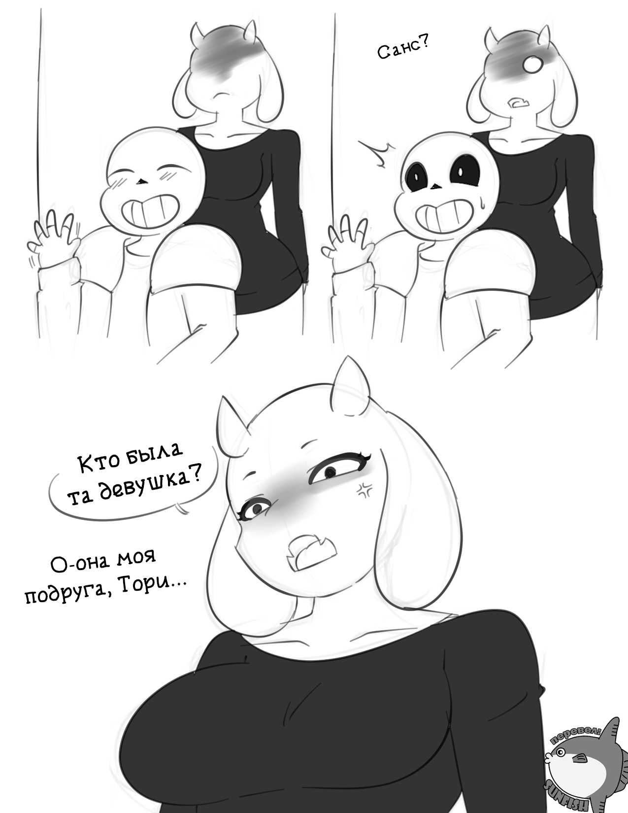 Sans x Toriel page 1 full
