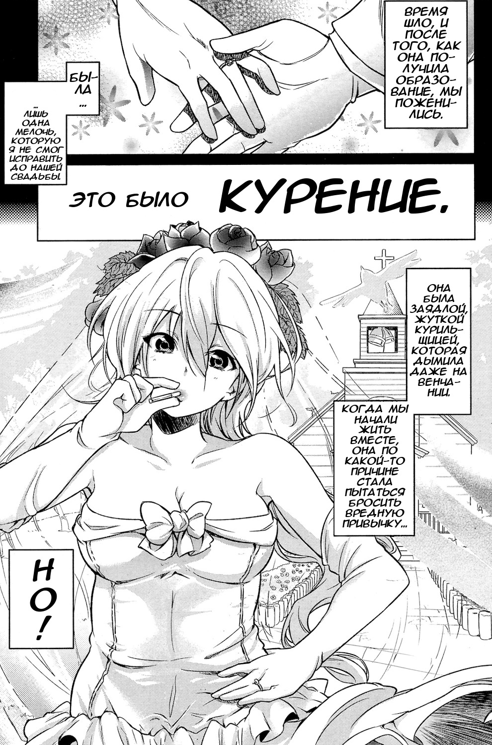 Nicotine | Никотин page 3 full