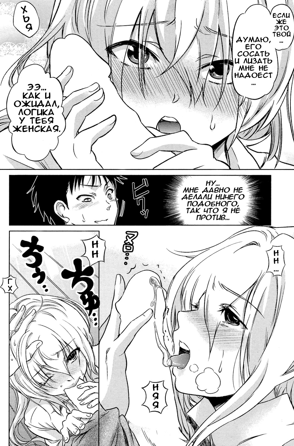 Nicotine | Никотин page 6 full