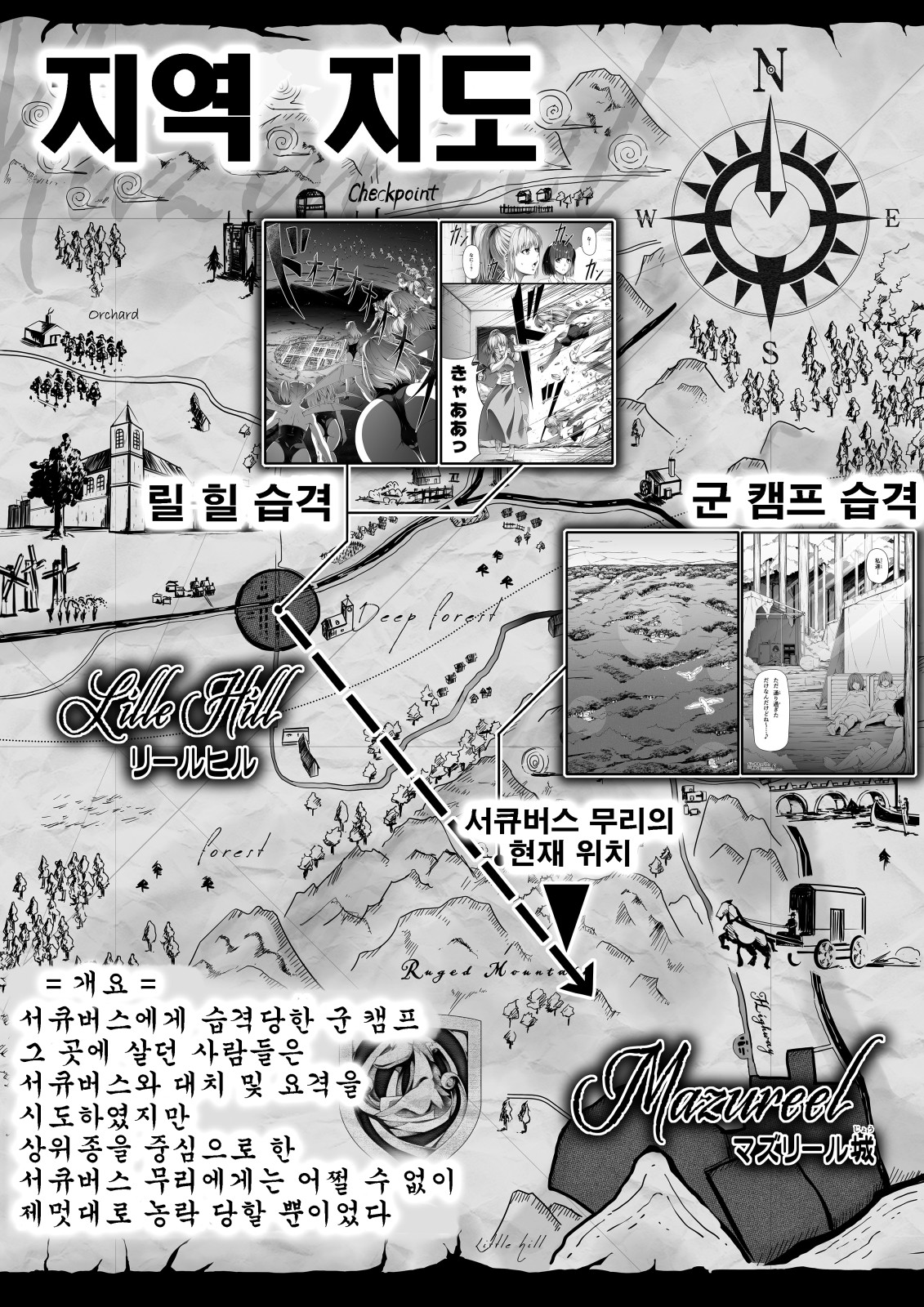 Chikara Aru Succubus wa Seiyoku o Mitashitai dake. 7 | 힘을 가진 서큐버스는 그저 성욕을 채우고 싶을뿐 7 page 6 full