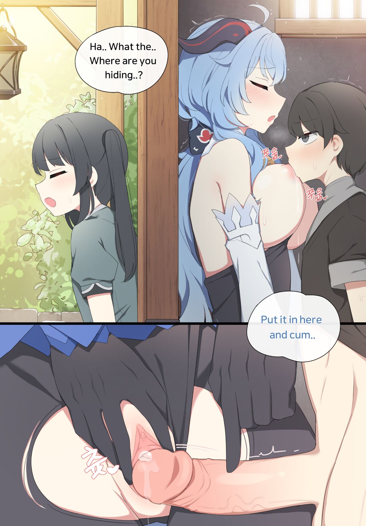 Ganyu page 3 full