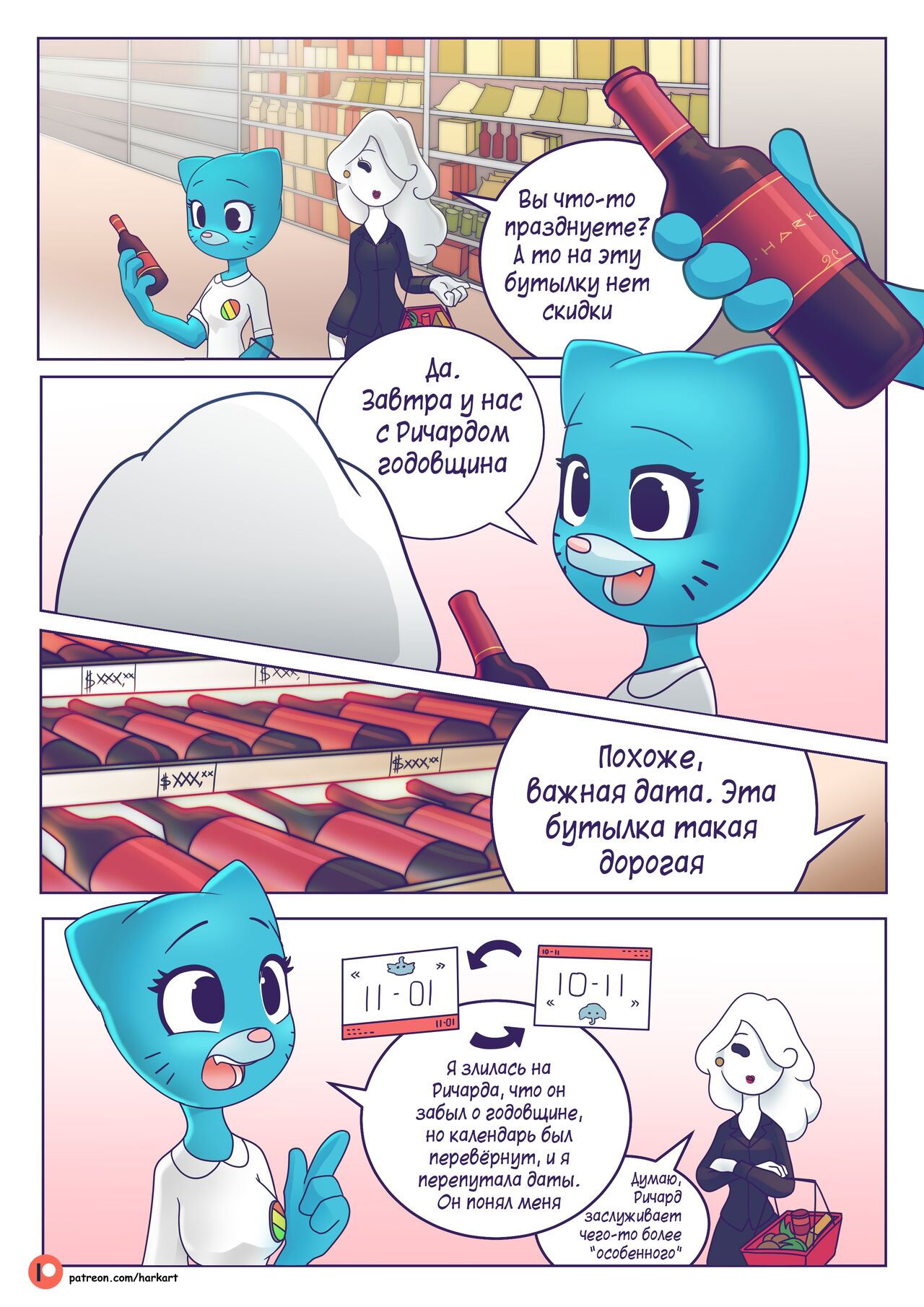 The Amazing Surprise page 2 full