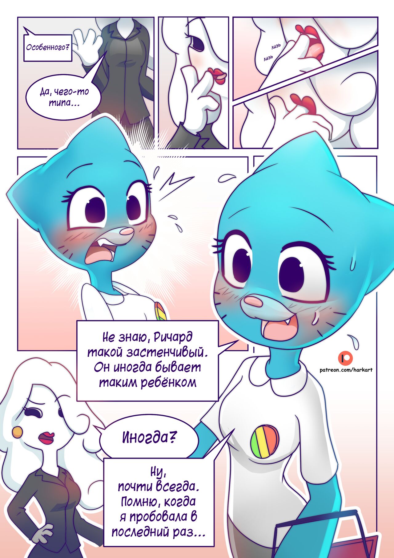 The Amazing Surprise page 3 full