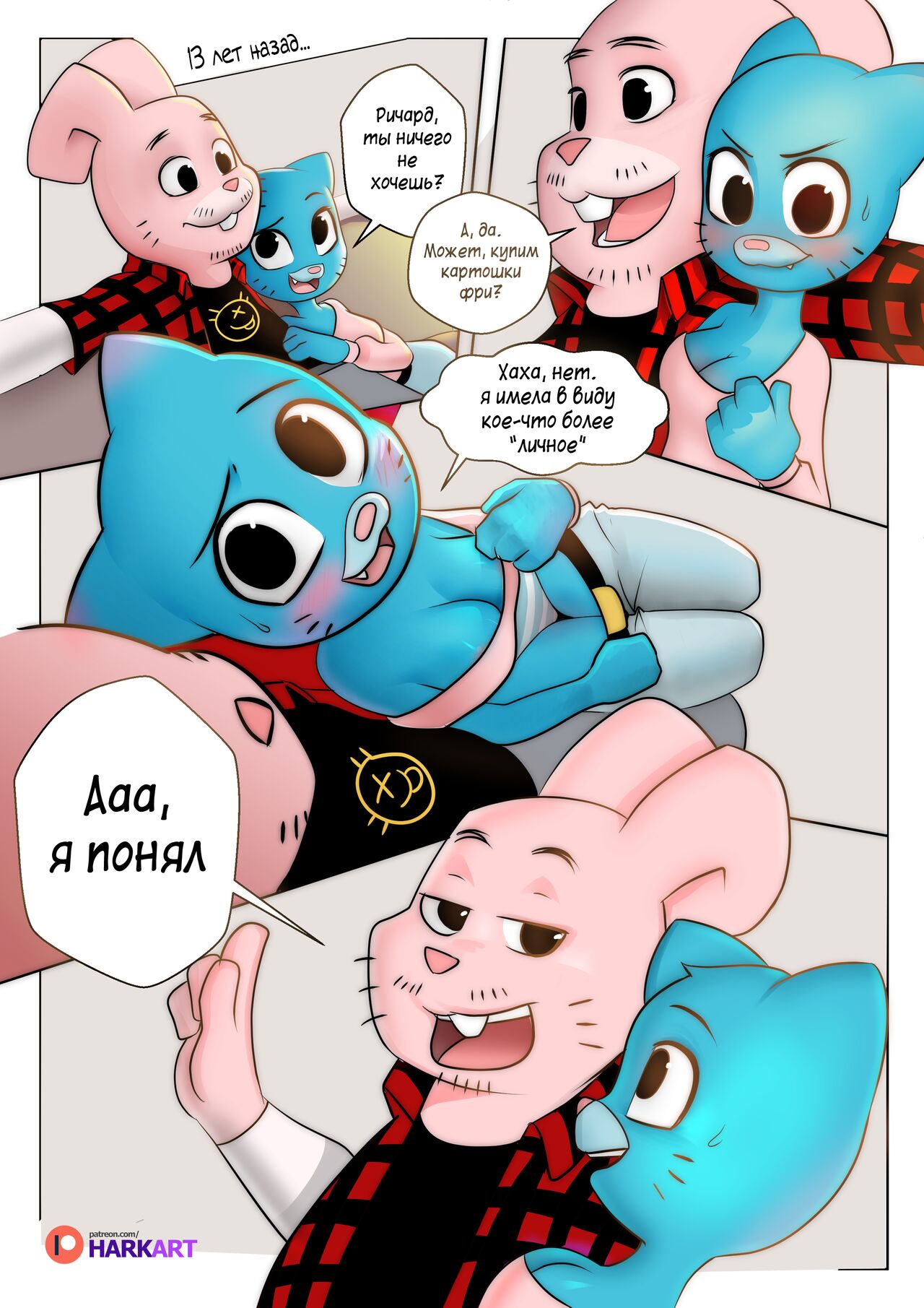 The Amazing Surprise page 4 full