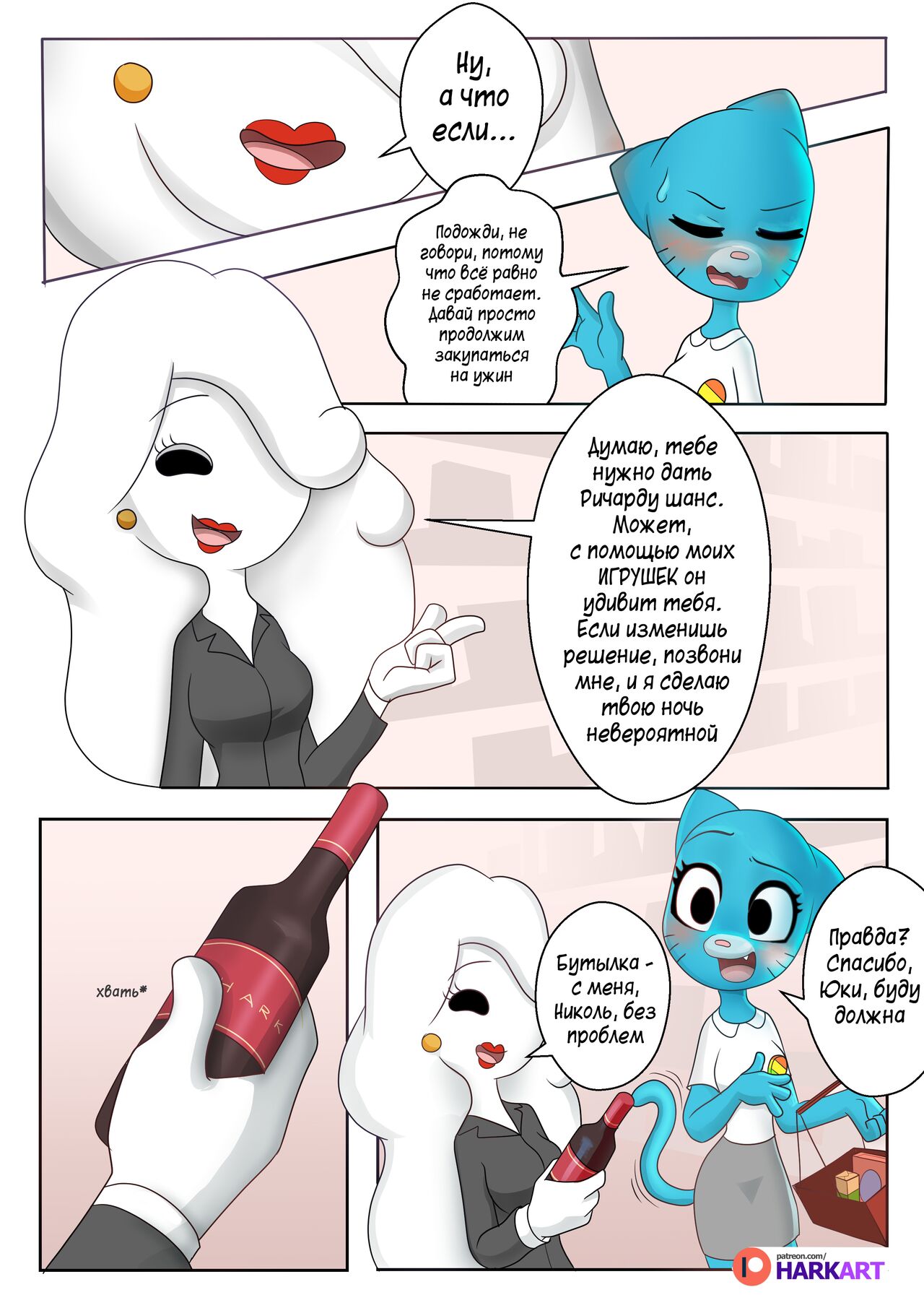 The Amazing Surprise page 6 full