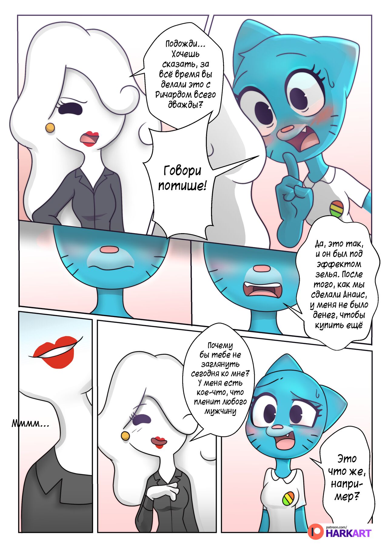 The Amazing Surprise page 7 full