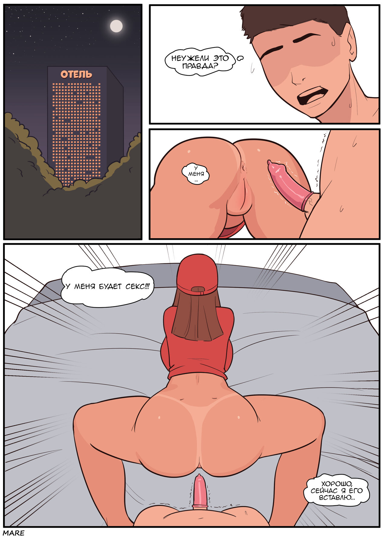 Ignore Sex page 2 full