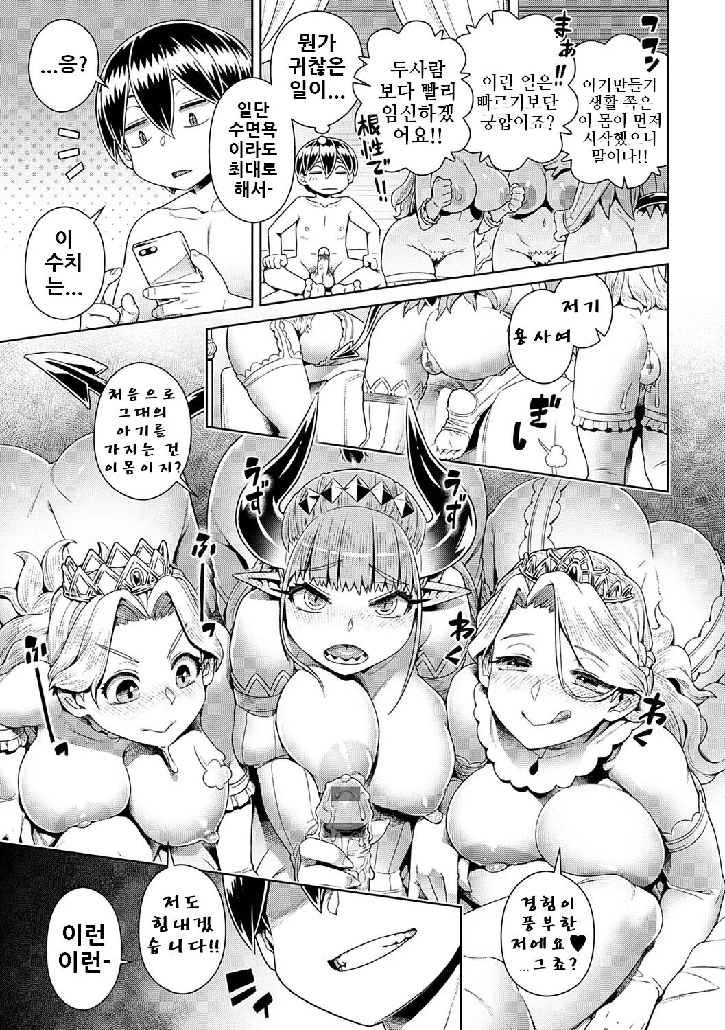 Digital Tokusouban Gentei Tokuten | 디지털 특장판 한정♥특전 page 5 full