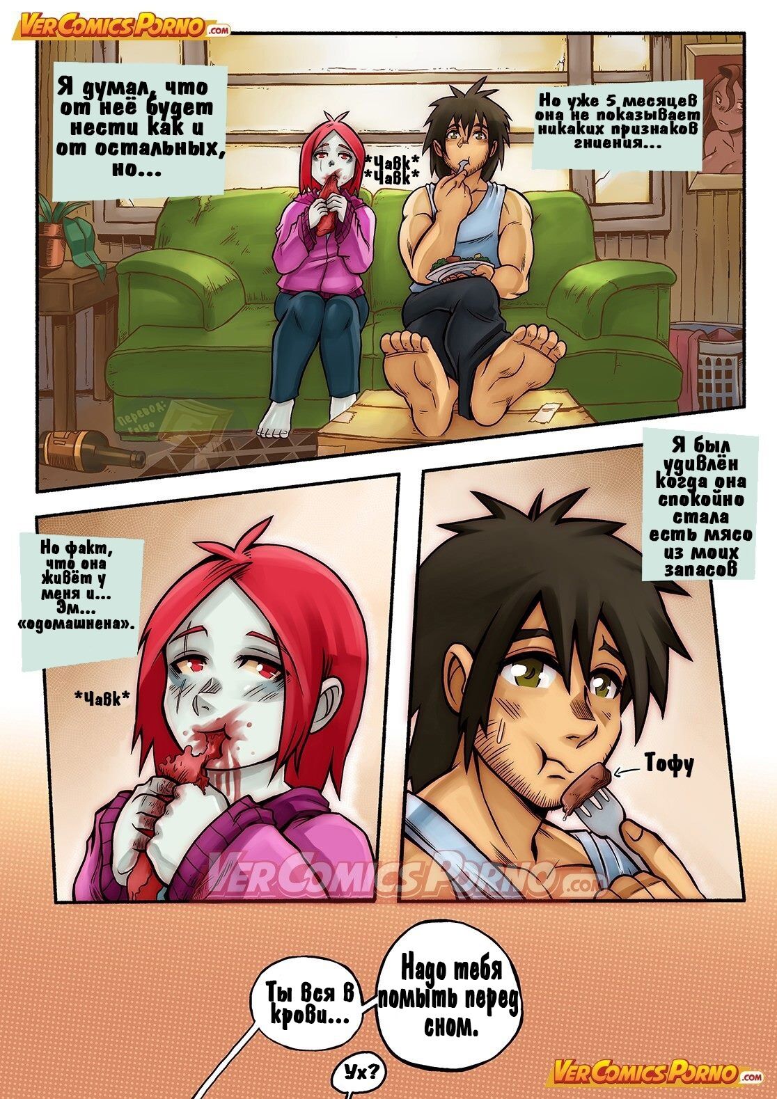 Cherry Road Part 1 page 5 full