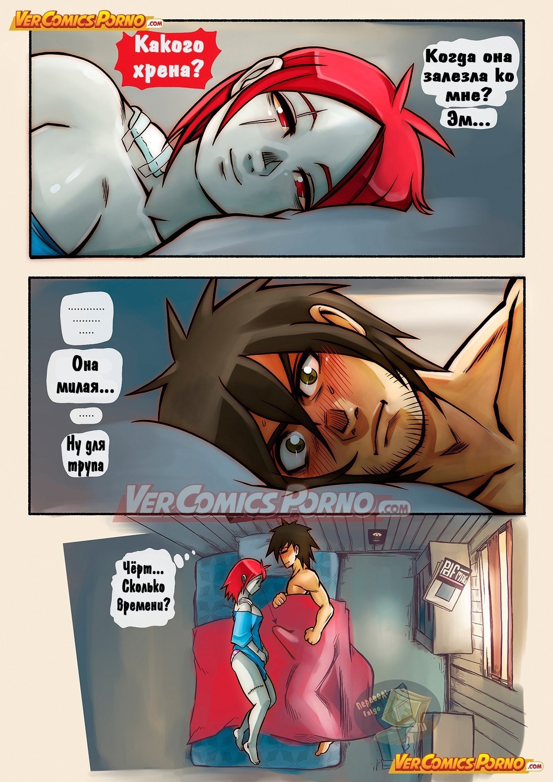 Cherry Road Part 1 page 9 full