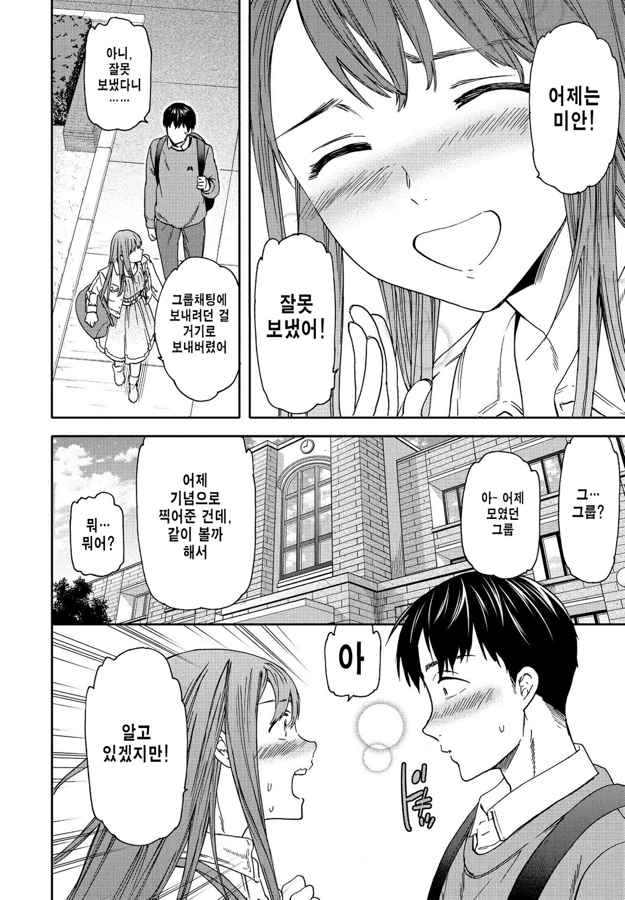 Kuishinbo page 2 full