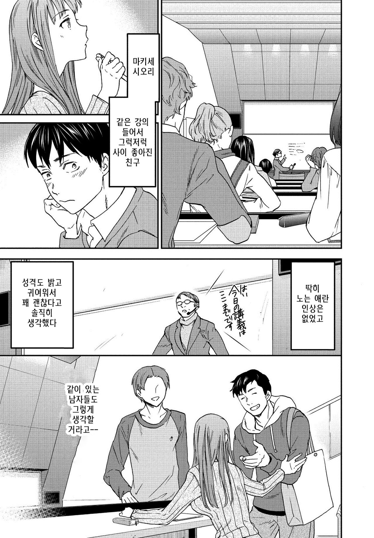 Kuishinbo page 5 full