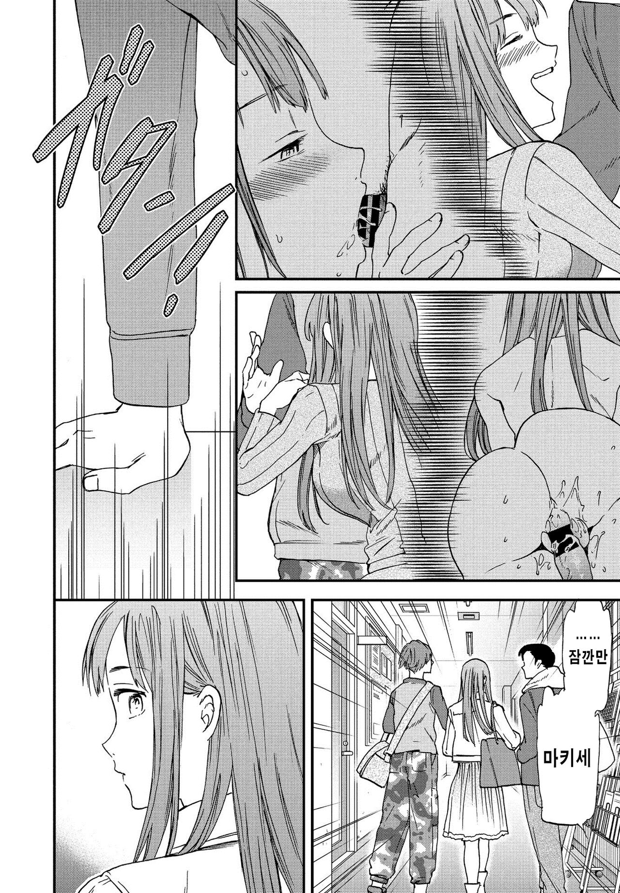 Kuishinbo page 6 full