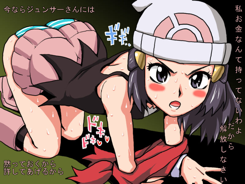 アヘ丸 page 9 full