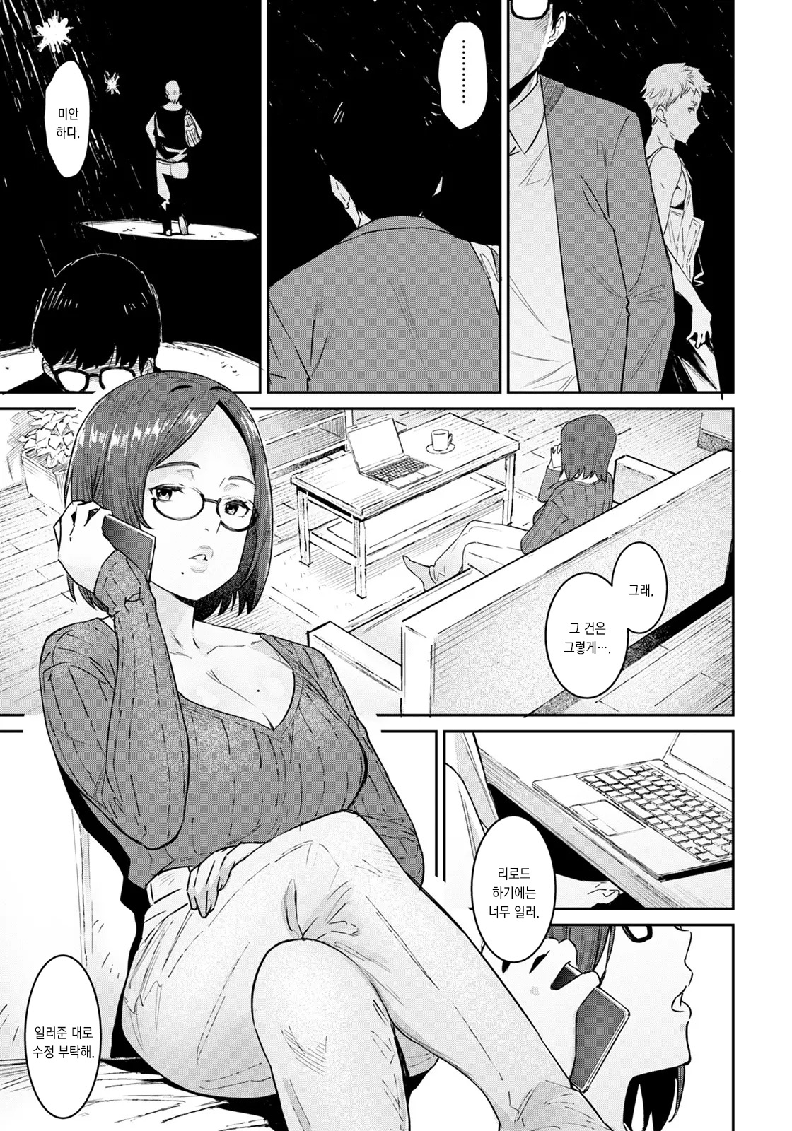 Tomodachi no Mama to Issho | 친구의 엄마와 함께 page 3 full