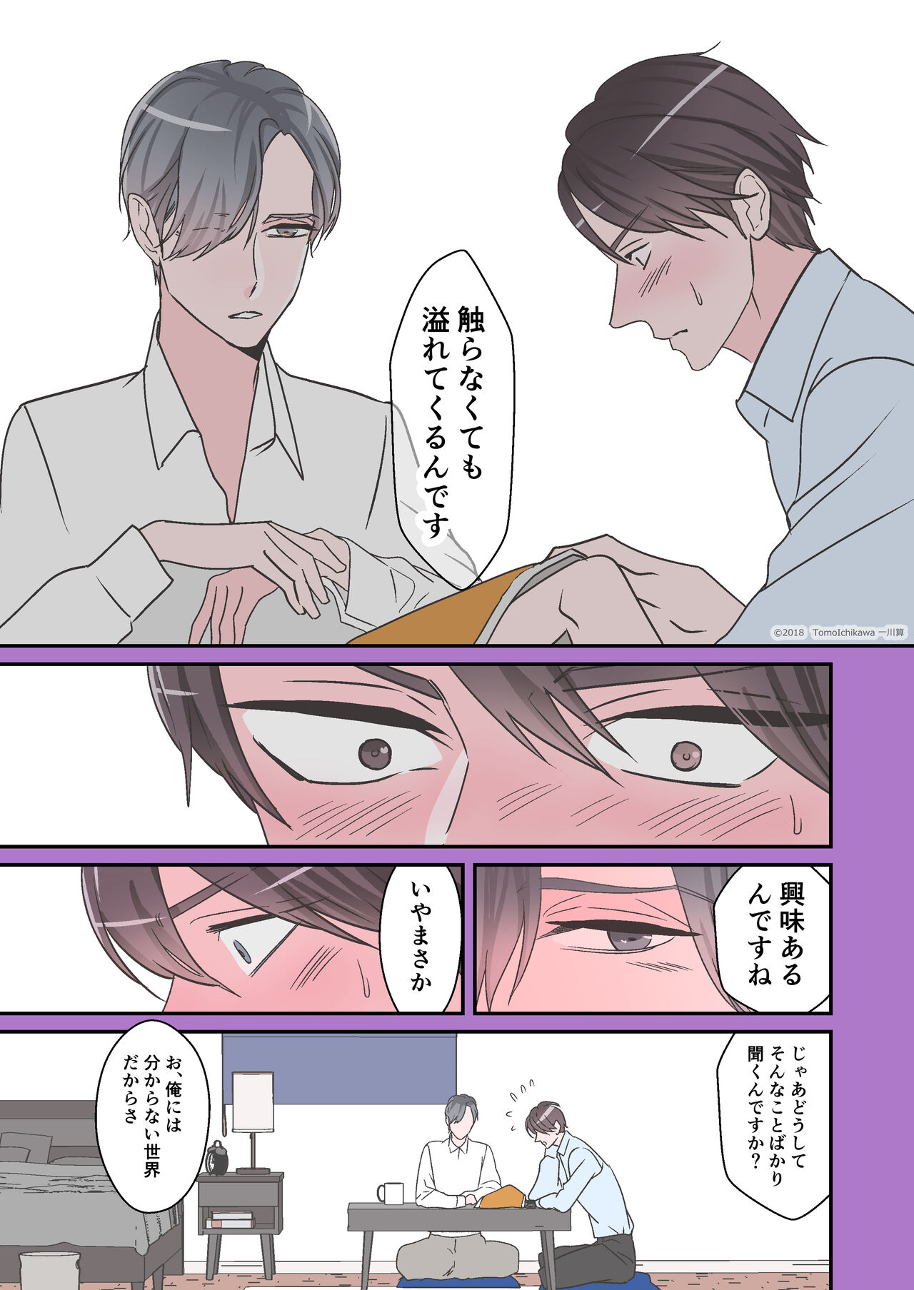 Senpai dake no Ecchi na Ana page 9 full