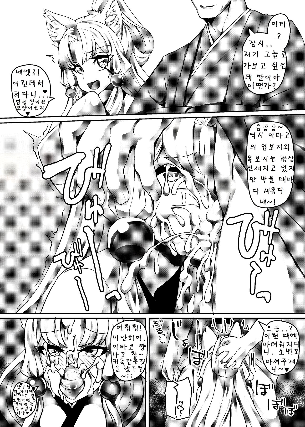 Talk Character Okuchi Only Book page 2 full