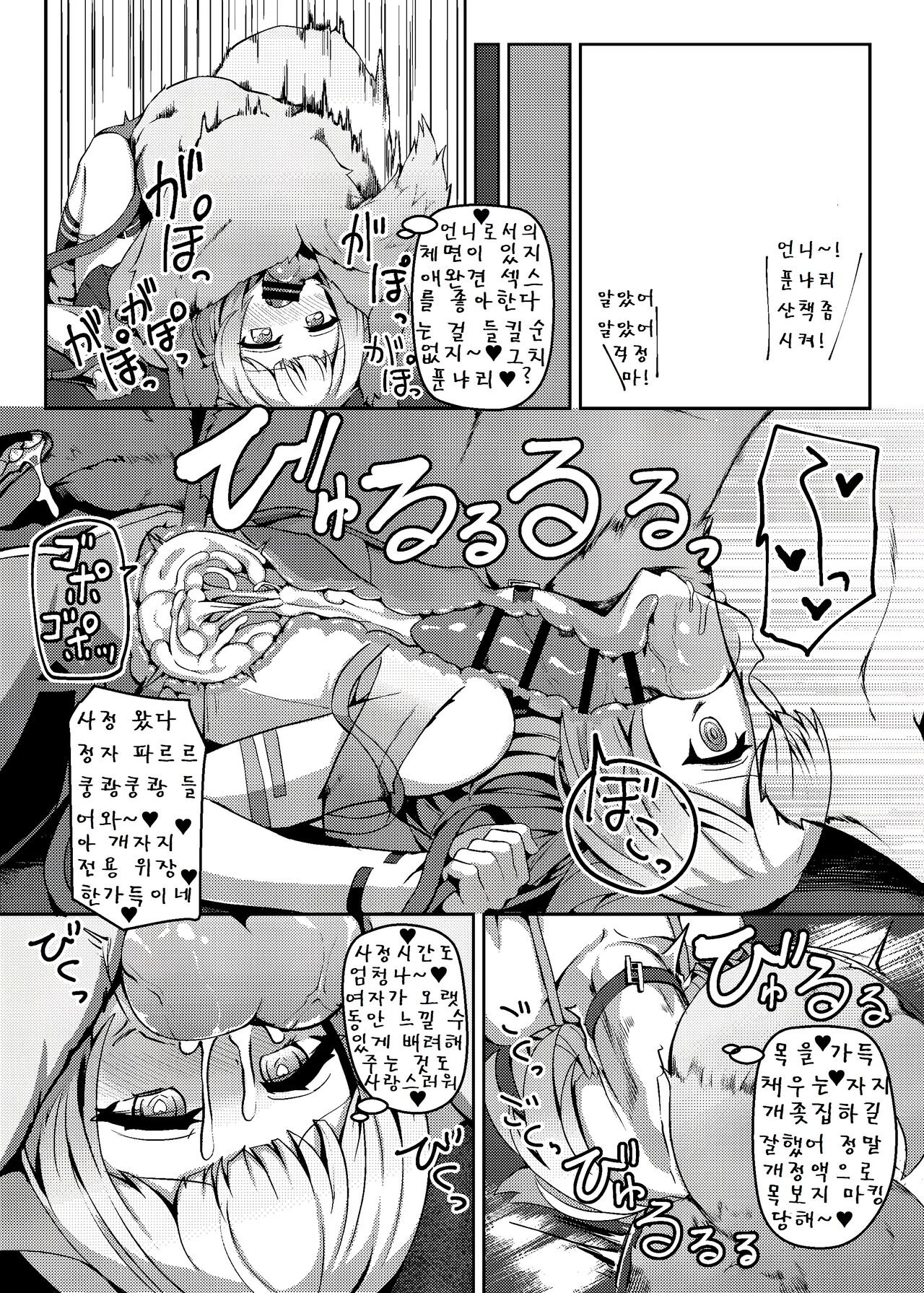 Talk Character Okuchi Only Book page 9 full
