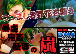 Group: hechikanism - Hentai Manga, Doujinshi & Porn Comics