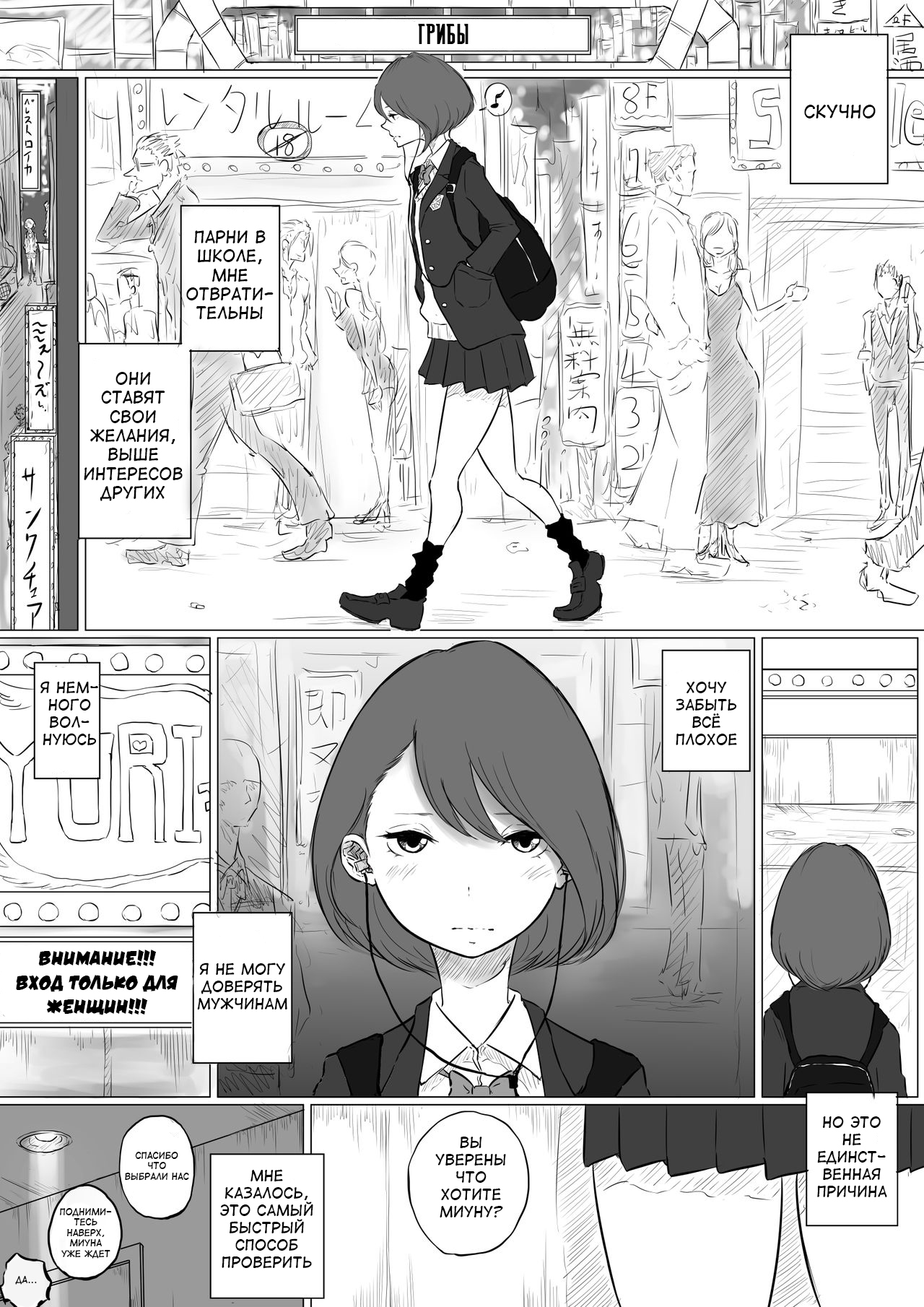 Sousaku Yuri: Les Fuuzoku Ittara Tannin ga Dete Kita Ken | I Went to a Lesbian Brothel and My Teacher Was There page 1 full