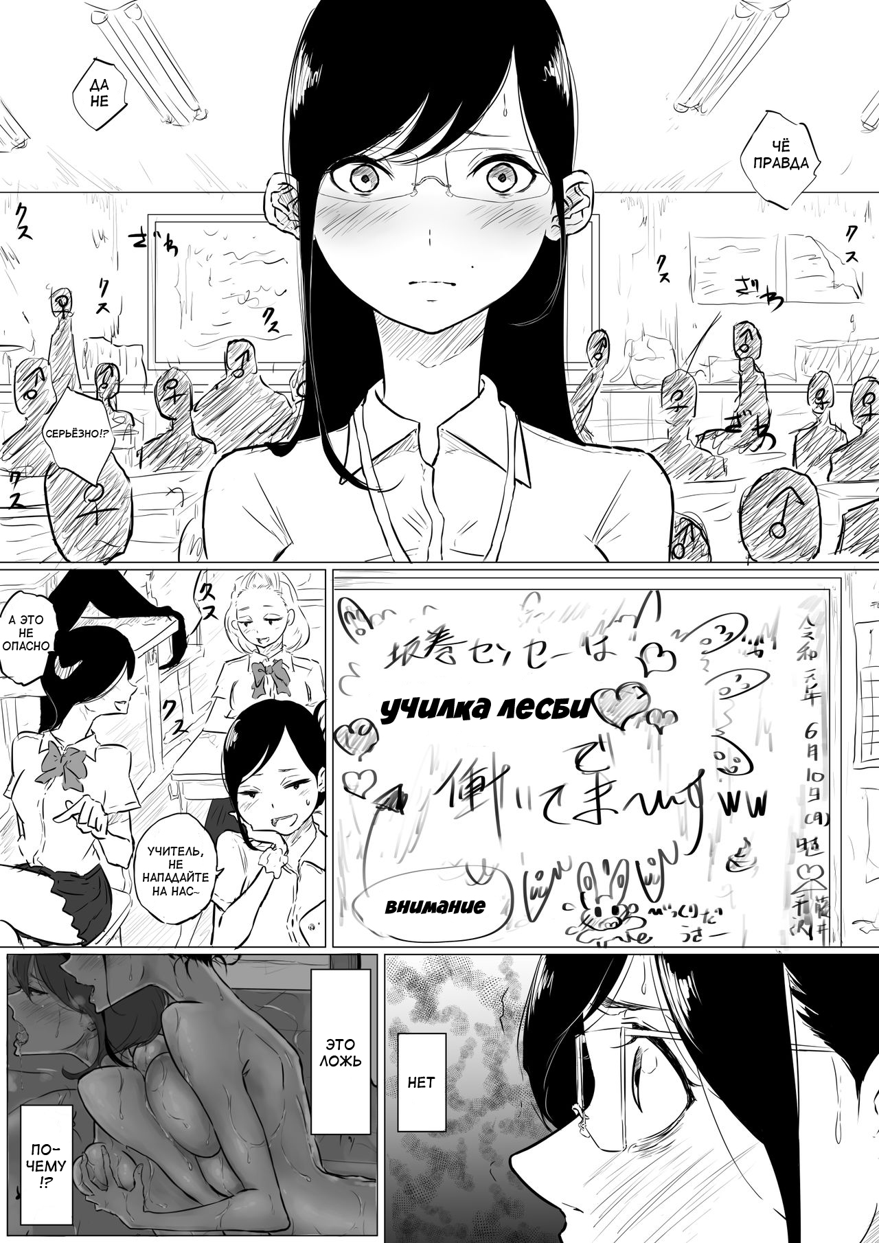Sousaku Yuri: Les Fuuzoku Ittara Tannin ga Dete Kita Ken | I Went to a Lesbian Brothel and My Teacher Was There page 5 full