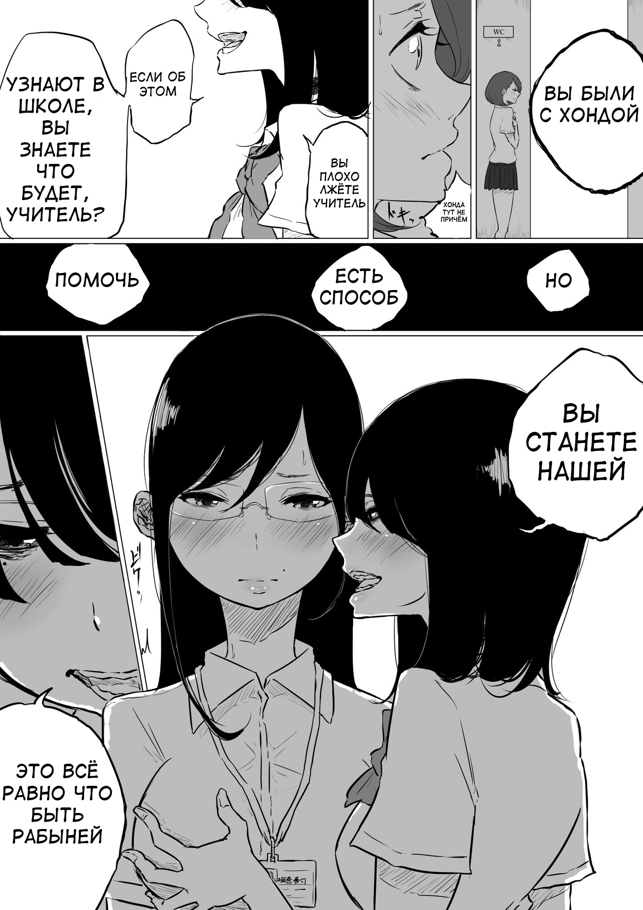 Sousaku Yuri: Les Fuuzoku Ittara Tannin ga Dete Kita Ken | I Went to a Lesbian Brothel and My Teacher Was There page 8 full