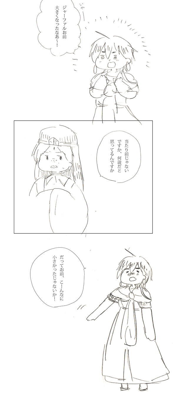 pokke page 6 full