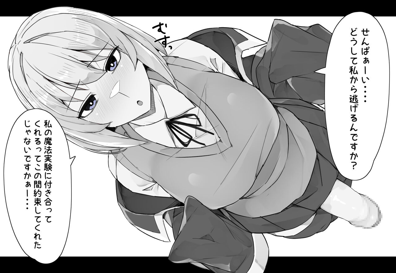 Mahoutsukai Kouhai no Jekkentai ni Batteki Sareta Hanashi page 2 full