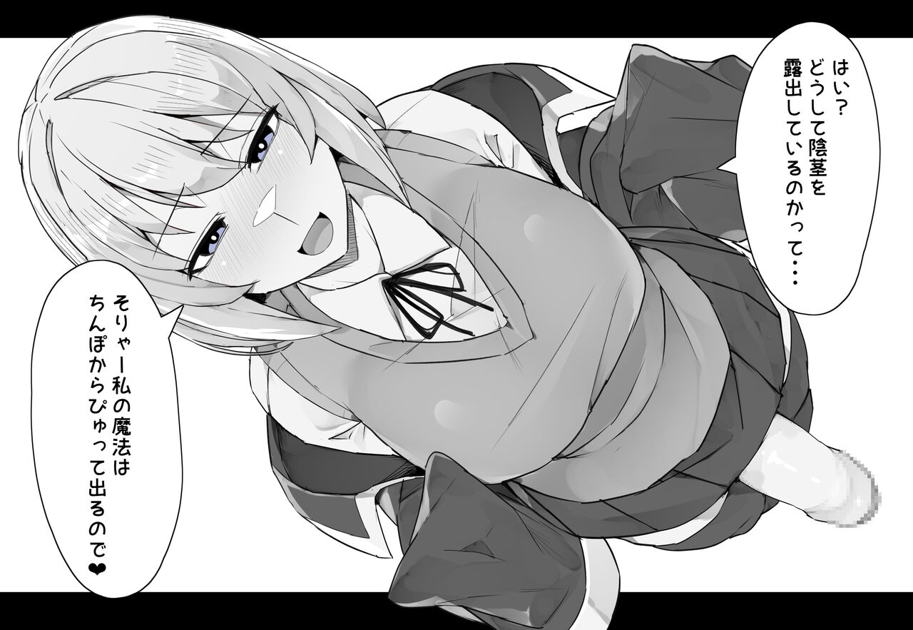 Mahoutsukai Kouhai no Jekkentai ni Batteki Sareta Hanashi page 3 full