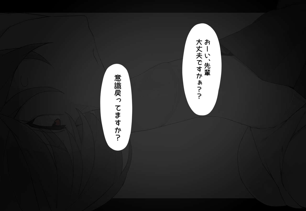 Mahoutsukai Kouhai no Jekkentai ni Batteki Sareta Hanashi page 5 full